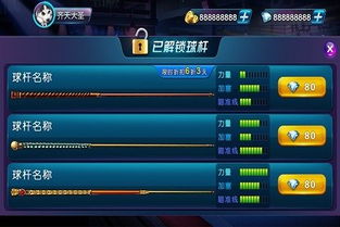 楚乔传游戏兑换激活码同台球电脑单机版,高速响应策略解析 储蓄版_v6.255