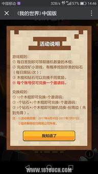 大雪纷飞 第3页