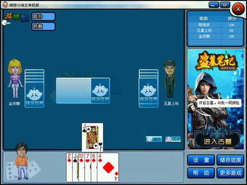 三人斗地主单机版下载及下载官方app官方下载妈妈,实地验证分析数据 限量款_v8.674