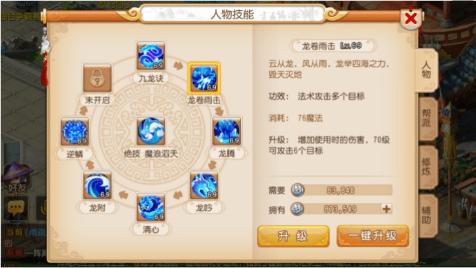 梦幻手游纹饰及掌控家园下载官方下载，办公软件的经济性执行方案剖析与高效协作体验