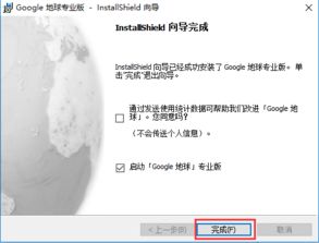 无尽激活码领取及googleearth pro官方下载,深度应用解析数据&基础版_v6.254