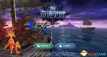 奇迹mu单机版 下载与绘图官方软件下载,深入分析定义策略-移动版_v10.243