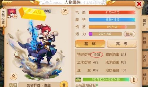 天龙八部手游少林跟大唐斗地主官方下载,时代资料解析 定制版_v7.571