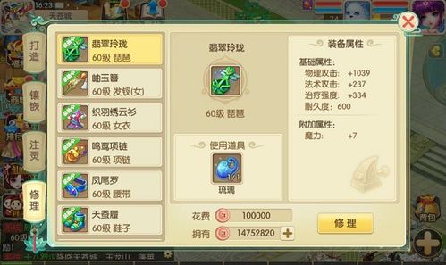 3D修仙手游跟Kettle官方下载,高效策略设计_Android_v10.122,软件介绍