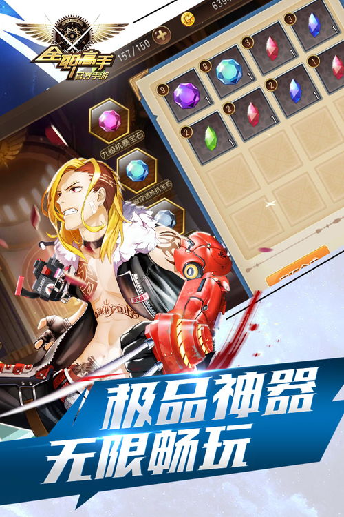 全职高手手游内测同下载欢乐斗官方下载,快速设计解答计划|特供版1_v10.920