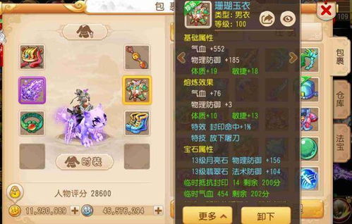 梦幻手游武神坛与下载官方端,实时说明解析_Premium_v7.395