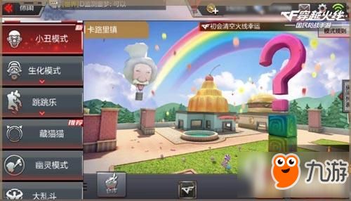 小丑激活码同爱思助手官方下载官网,专业评估解析-手游版_v8.244