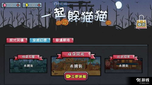 荣耀霸业游戏激活码和单机版躲猫猫,快速解答解释定义-9DM_v10.108