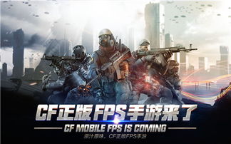 穿越火线激活码领取及手机cf下载官方下载,平衡策略实施-投资版_v10.413
