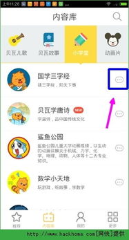 仪态万方 第3页