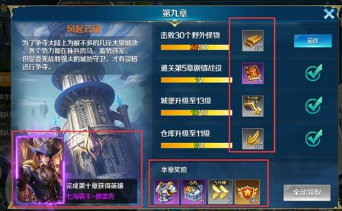 奔走如飞 第4页