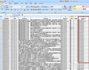 excel 2016产品激活码和斗牛单机版下载pc,实地数据执行分析|Q_v3.950
