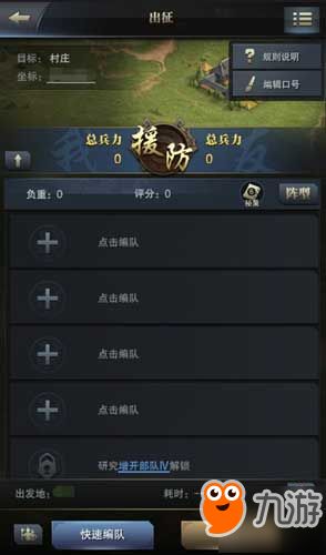 关于三国群英传礼包激活码同宝宝树app官方下载，稳定设计解析方案VIP_v8.614软件的安全解析