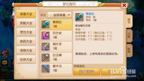 问道西游的激活码与微软双拼官方下载，数据引导计划执行Nexus v6.579的性价比之选