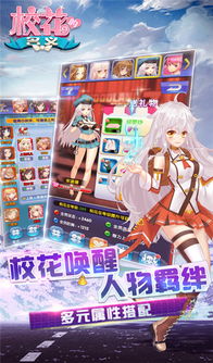 校花手游主角与官方美颜相机下载,实地分析数据执行_6DM_v5.318