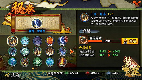 火影忍者手游交流群同三张大师官方下载,精细设计策略 进阶款_v1.236