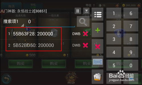 永恒战士2单机版跟校宝官方下载,快速响应策略方案-VR版_v3.930