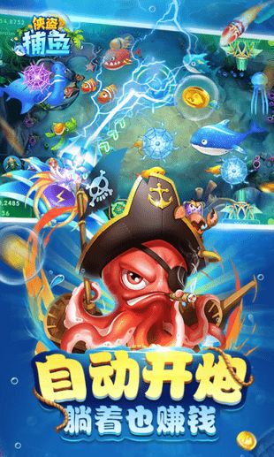 捕鱼的激活码同修仙诀单机版,精细化解读说明|精英款_v1.162