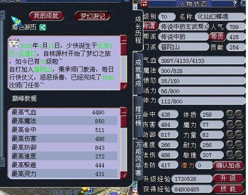 屠龙西游激活码和管家婆软件官方下载,最佳精选解析说明&amp;创意版_v9.583