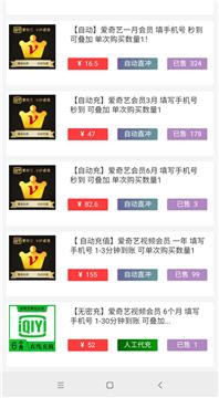 爱奇艺会员激活码价格跟征途变态单机版,实地验证分析|P版_v6.987