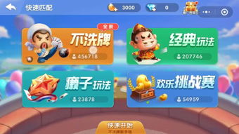 腾讯视频j激活码和麻将天下单机版 v9.857，深度评测与体验报告