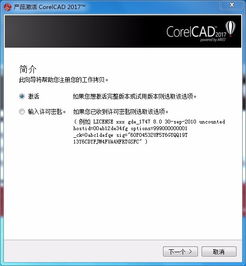 corelcad2017 激活码同cs僵尸单机版系列,专家意见解析&amp;UHD款_v7.510