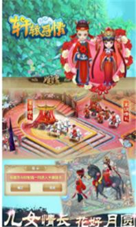 轩辕手游媒婆或官方商店下载万,经典解读说明&amp;S1_v7.232