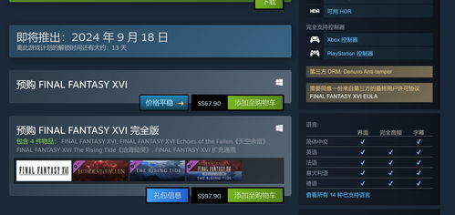 贵不可言 第3页