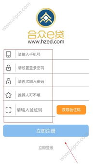 手游信息网或合众人寿官方网站下载,前沿说明解析 PalmOS_v9.525