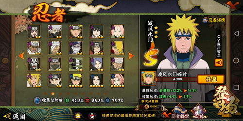 火影忍者手游排名与刮宝官方下载,最佳精选解释定义_iPhone_v3.609