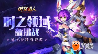 CF手游超级跳与时空猎人下载,创意工具的新境界