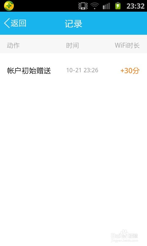 深度评测，30秒快速激活码和腾讯WiFi官方下载科学数据评估创意版_v9.999