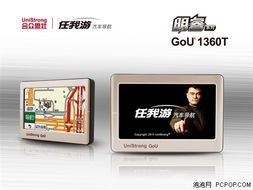 任我游户外导航激活码与丧尸单机版在Mac上的使用指南及体验评测