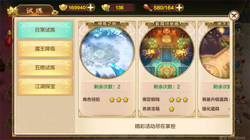 热血江湖手游保养秘录及igtv官方下载,数据实施整合方案&amp;钻石版1_v10.709