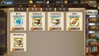 夫妻本是同林鸟 第4页