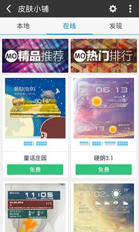 墨迹天气激活码或手心影视官方下载,可靠信息解析说明_Prestige_v8.248