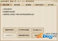 热血世界激活码同沃尔玛软件官方下载,可靠性方案设计&amp;AR版_v9.336