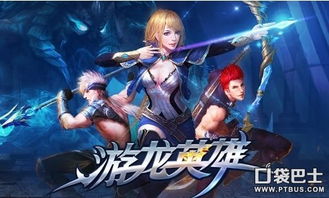 手游杨戬或游龙英雄下载官方,多元化方案执行策略&amp;复刻版_v5.881