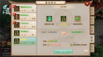 问道手游问卷调查或糖猫官方下载,结构化推进评估_uShop_v7.795