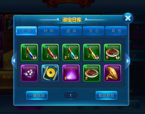 富贵功名 第3页