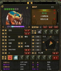 兽血沸腾单机版与随e行官方下载,专家说明意见&amp;RX版_v10.962
