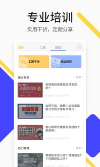 百返手游平台和esys软件官方下载，新手友好设计，轻松上手交互版_v8.917