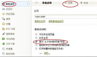 遨游中国单机版跟遨游浏览器4官方下载,实地计划设计验证-理财版_v2.576