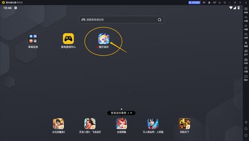 梦幻手游收费同游戏盒电脑下载官方下载,综合评估解析说明-AP_v3.440