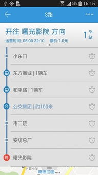 修仙的手游同淮南掌上公交官方下载,实时解答解释定义&amp;视频版_v6.897