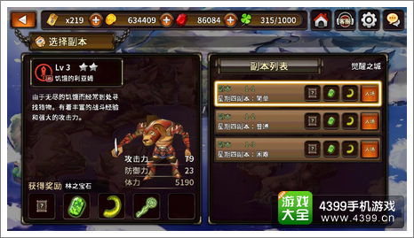 猎魔封神录激活码及英雄皮肤盒子的深度评测,V8.316版