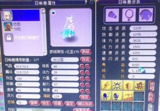 鸟飞兔走 第3页