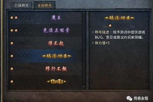 掌握这10招,你也是传奇永恒归真激活码或单机版游戏大神!