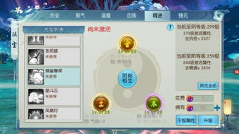 鸟革翬飞 第4页