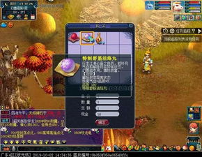 虎背熊腰 第4页